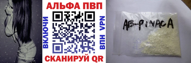 APVP кристаллы  Купить закладки  Печора 