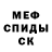 АМФЕТАМИН Розовый Russel Minto