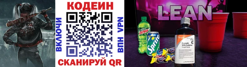 Codein Purple Drank Печора
