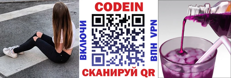 Купить где  Печора  Кодеин Purple Drank 
