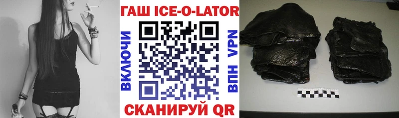 ГАШ Ice-O-Lator  Купить где  Печора 