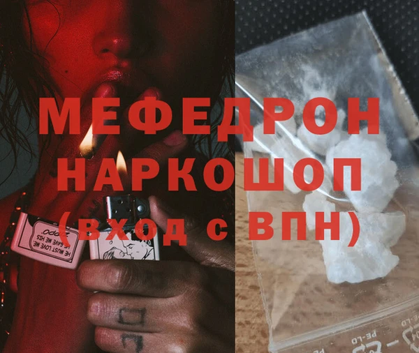 мефедрон Вязники