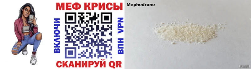 Меф мяу мяу  Печора