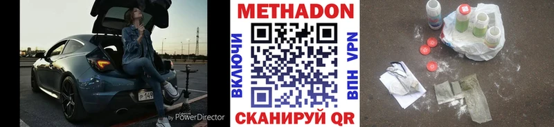 Купить где  Печора  МЕТАДОН кристалл 